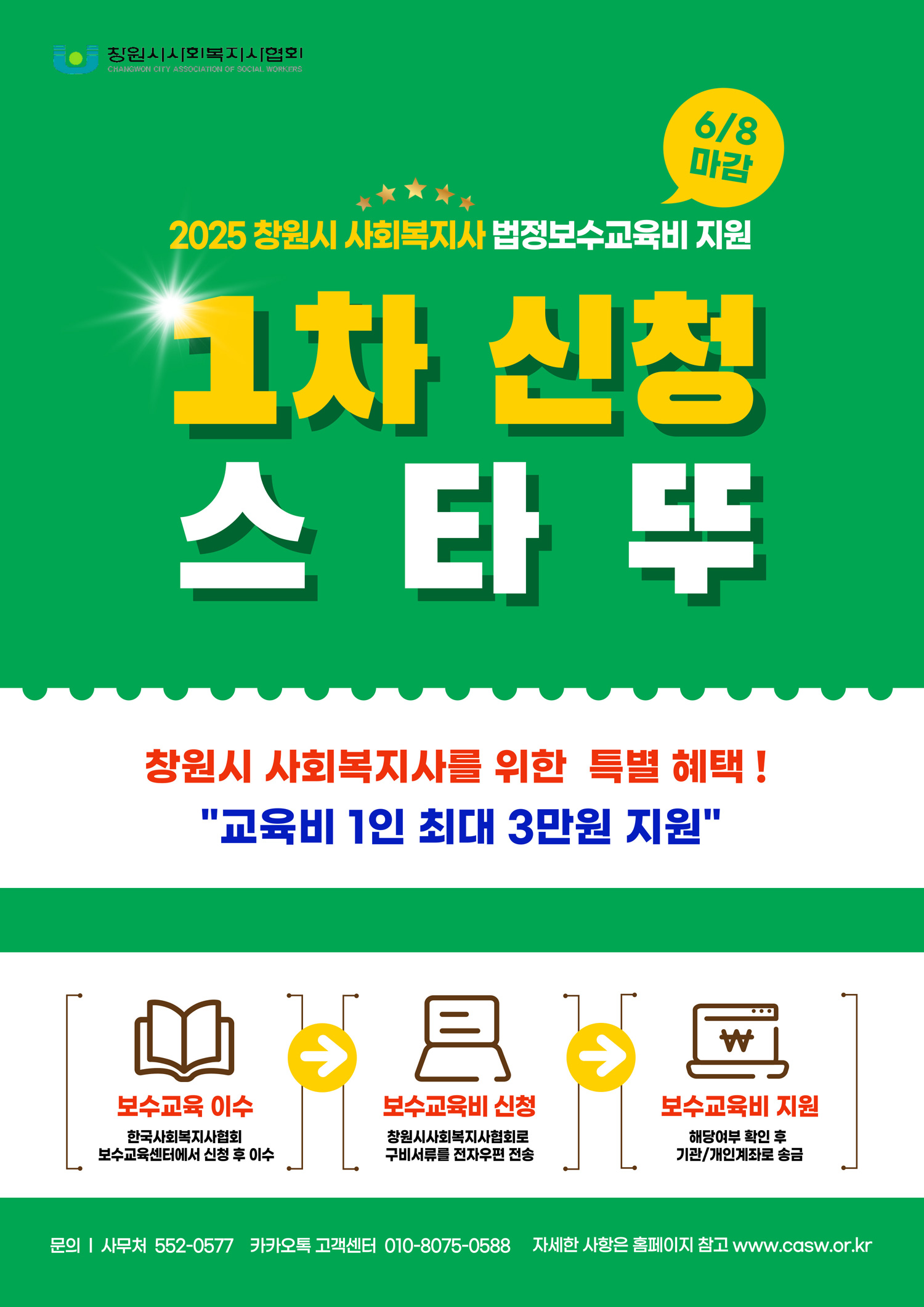 https://www.casw.or.kr/bbs/board.php?bo_table=notice&wr_id=531