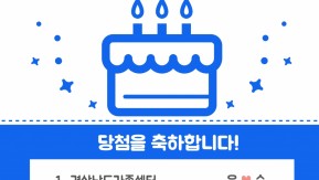 2025년 7월 생일 이벤트 당첨자 안내